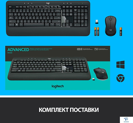 Набор (Клавиатура+мышь) Logitech MK540 920-008686
