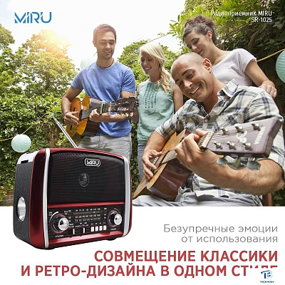 Радиоприемник MIRU SR-1025