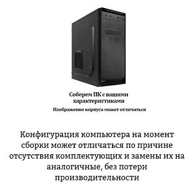 ПЭВМ DL09049 INTEL i5-12400/H610/DDR5 16GB/SSD 512GB/500W