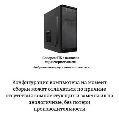 ПЭВМ DL19022 Ryzen5 5600G/A520/DDR4 16Gb/SSD 512GB/Radeon Vega7/500W