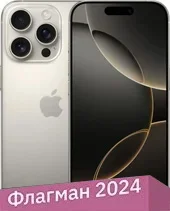 Смартфон iPhone 16 Pro Max Natural 256GB