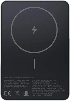 Xiaomi Mi Power Bank BHR08PMGL