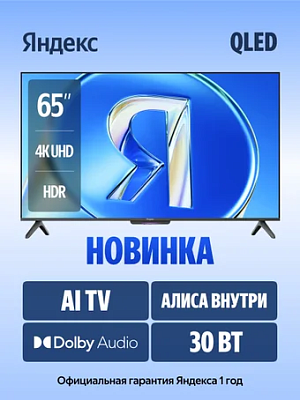 Телевизор Яндекс YNDX-00081